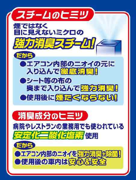 カーメイト 車内清潔 スチーム消臭除菌 エアコン用 無香 D21 の通販はau Pay マーケット ホットロード