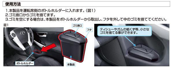 プリウス 30 ゴミ箱 専用設計運転席ドアポケット用ゴミ箱 ブラック 