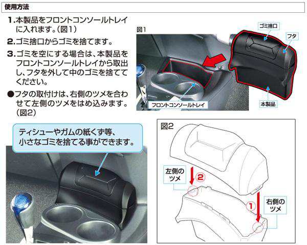 アクア ゴミ箱 専用設計フロントコンソールトレイ用ゴミ箱 ブラック/カーメイト NZ526/アクア(NHP10系/平成23年12月～)/の通販はau  PAY マーケット - ホットロード au PAY マーケット店