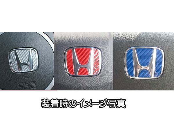 メール便可 ハセプロ マジカルカーボン ステアリングエンブレム ホンダ シルバー フィット フリード ステップワゴン N One 等 Cesh 2sの通販はau Pay マーケット ホットロード