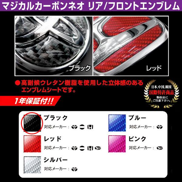 HASEPRO [ ハセ・プロ ] マジカルカーボンL ブラック CA-L | HASEPRO [ ハセ・プロ ] マジカルカーボンS ブラック CA-S 200x240mm | ガーニッシュ | 車＆バイク