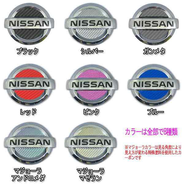 メール便可 Hasepro ハセプロ マジカルカーボン リアエンブレム 日産 マーチ K12 H14 3 H22 7 ピンク Cen 2p の通販はau Pay マーケット ホットロード