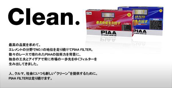 PIAA/ピア：純正交換 SAFETY エアフィルター エアクリーナー用エレメント/PH101の通販はau PAY マーケット -  ホットロード春日井西店