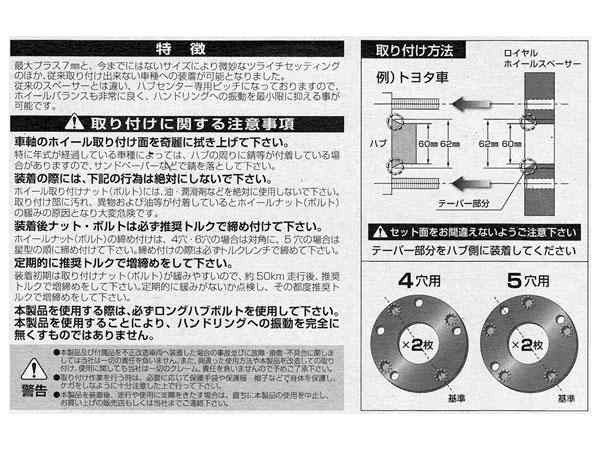 メール便可｜HKB/東栄産業：ホイールスペーサー メーカー別専用設計 ハブ径67mm PCD114.3 4穴/5穴 マツダ 三菱 5mm/M675の通販はau  PAY マーケット - ホットロード au PAY マーケット店