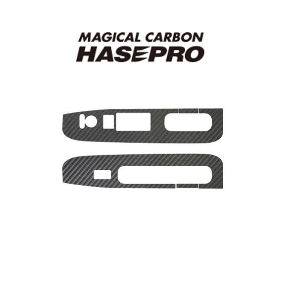 HASEPRO/ハセプロ：マジカルカーボン N-BOXカスタム JF1/2 ドアスイッチパネル ブラックカーボン 2箇所/CDPH-12の通販は