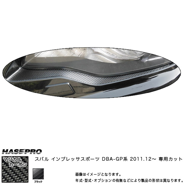 マジカルカーボン インプレッサスポーツDBA アイシャドー ブラック/HASEPRO/ハセプロ：CLIS-3の通販は 4,756円