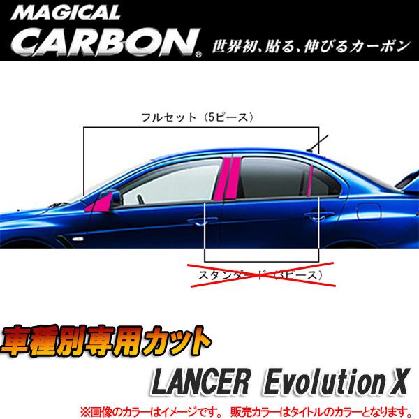HASEPRO/ハセプロ：マジカルカーボン カーボンピラー ランエボX フルカット ブラック/CPM-F61
