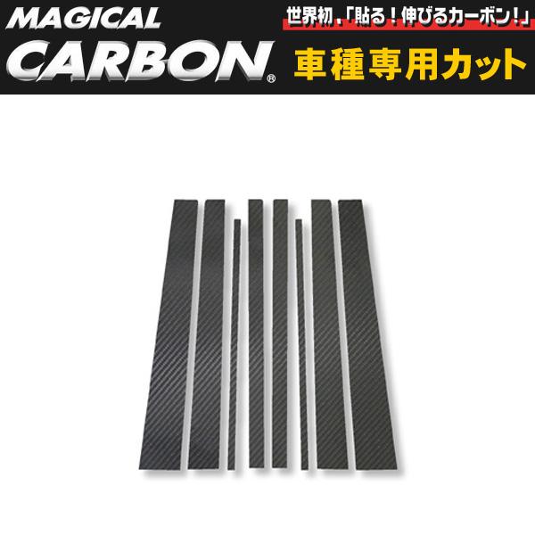 マジカルカーボン ピラーセット bB NCP30系/ハセプロ/HASEPRO：CPT-9の通販は