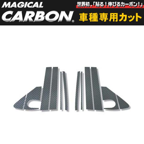 たかさん ハセプロ/HASEPRO：マジカルカーボン ピラーセット カローラ