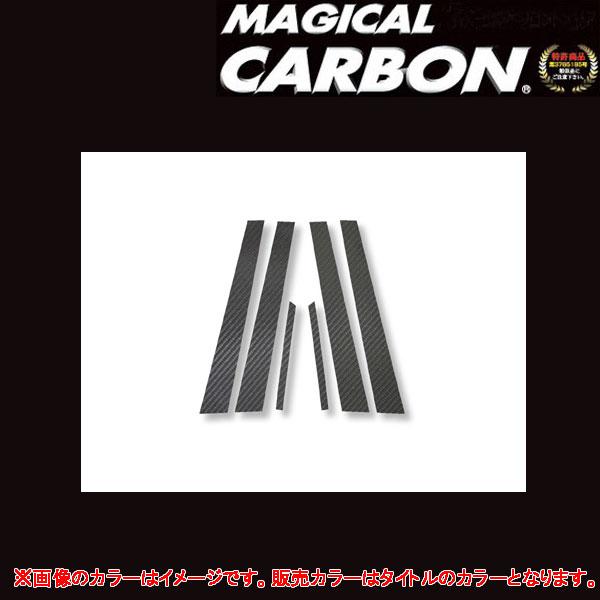 マジカルカーボン アテンザセダン GG3P/GGEP ピラーセット ブラック/HASEPRO/ハセプロ：CPMA-3の通販は 21,780円