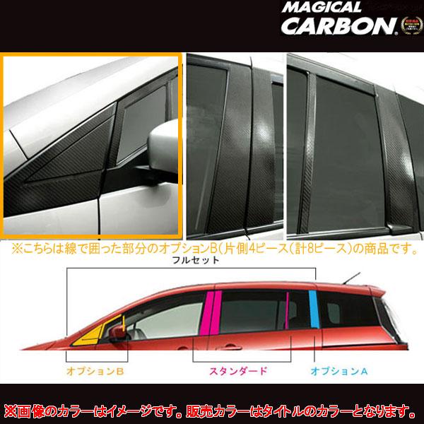マジカルカーボン プレマシー CR系 ピラー仕かける オプションB 黒いこと/HASEPRO/ハセプロ：CPMA-B21