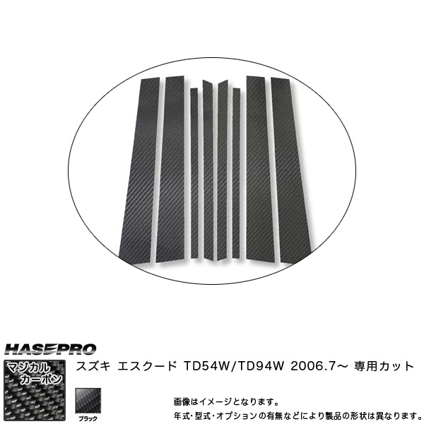 マジカルカーボン ピラーセット エスクード TD54W/94W 年式：H18/7〜/HASEPRO/ハセプロ：CPSZ-5の通販は