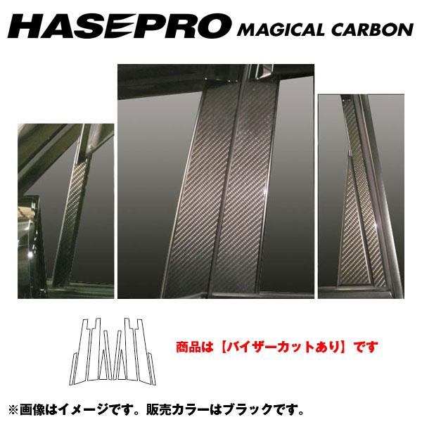 マジカルカーボン ブラック ピラーセット バイザーカット ゼストスパーク JE1・2 年式：H20/12〜/HASEPRO/ハセプロ：CPH-V51の通販は 21,780円
