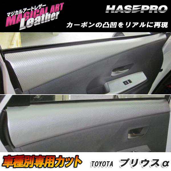 お得超歓迎HASEPRO/ハセプロ：マジカルアートレザー ドアインナーパネル ブラック ウィッシュ ZGE 20系 (2009.4～)/LC-DIPT2 トヨタ用