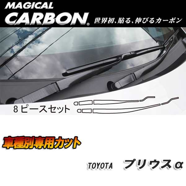 ハセプロ:マジカルカーボン フロントワイパーアーム ブラック H23/5 ハセプロ:マジカルカーボン フロントワイパーアーム ブラック H23/5