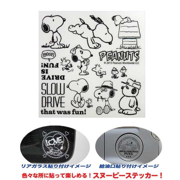 メール便可 スヌーピー Peanuts の転写ステッカー ブラック 150 150mm Fun Snoopy Axs ア クス Sns 38の通販はau Pay マーケット ホットロード