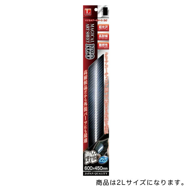 MSN-2L マジカルアートシートNEO 2Lサイズ 車 カーボン デカール カッティングシート ステッカー/HASEPRO/ハセプロ：MSN-2Lの通販は 9,614円