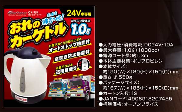 大自工業/Meltec：電気ケトル あったカーケトル 1L 電気ポット 1