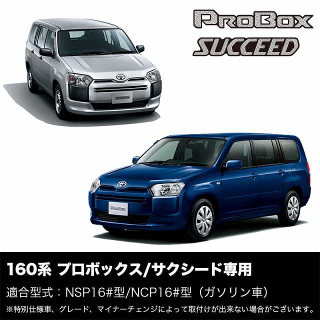 160系 プロボックス サクシード 専用 アームレスト コンソールボックス 収納 日本製 ソフトレザー probox 営業車 巧工房  BPS-1の通販はau PAY マーケット ホットロード au PAY マーケット店 au PAY マーケット－通販サイト