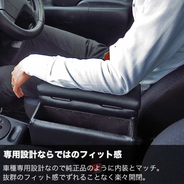 160系 プロボックス サクシード 専用 アームレスト コンソールボックス 収納 日本製 ソフトレザー probox 営業車 巧工房 BPS-1｜au  PAY マーケット