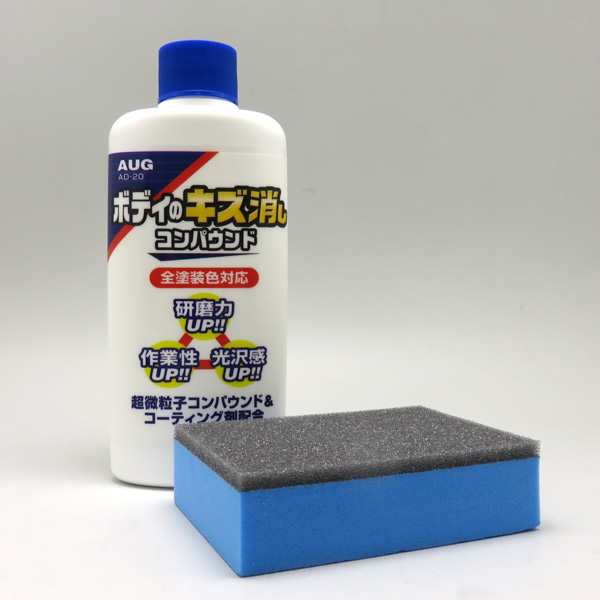 アウグ コンパウンド キズ消しツヤ出し 小キズ落とし 全塗装色対応 鍵キズ こすりキズ Ad の通販はau Pay マーケット ホットロード