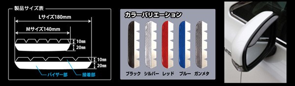 HASEPRO/ハセプロ：マジカルカーボンNEO ドアミラーバイザー Mサイズ ブルー 140mmX20mm/NDV-1Bの通販はau PAY  マーケット - ホットロード au PAY マーケット店