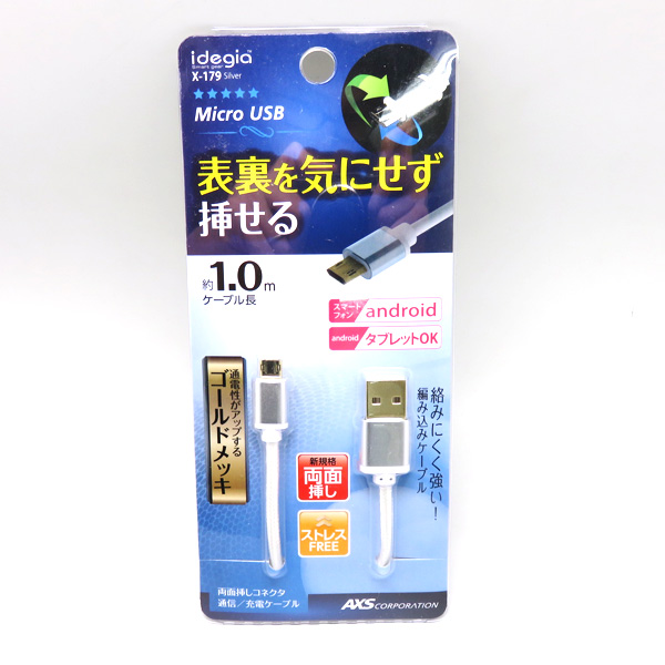 アークス：USB 充電器 通信ケーブル 1.0m android スマートフォン 