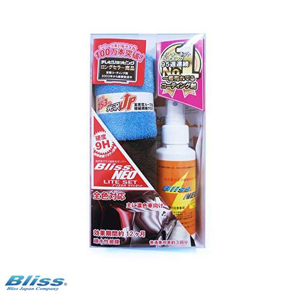 ブリス Bliss コーティング剤 高密度ガラス繊維系ポリマー 70ml 全色対応 硬度9h 効果期間約12ヶ月 ブリスネオ ライトセットの通販はau Pay マーケット ホットロード