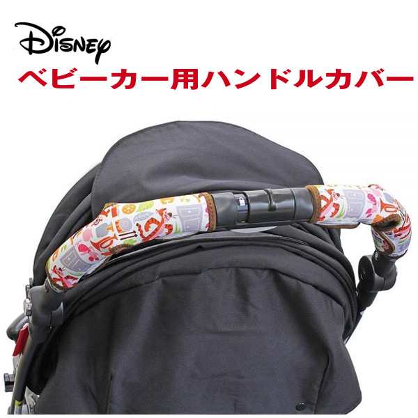 ディズニー Disney プーさん ハンドルカバー ベビーカー用 ハンドル直径35mmまで 2個入り ナポレックス 310の通販はau Pay マーケット ホットロード Au Pay マーケット店