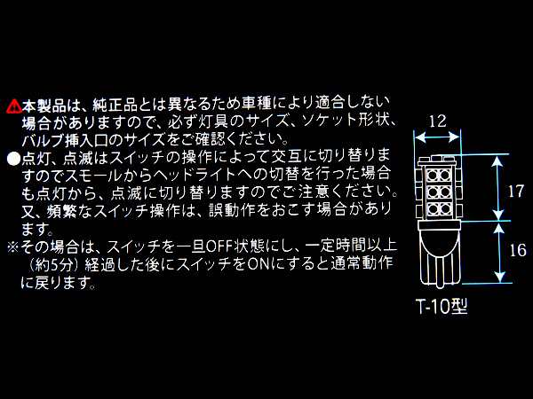 メール便可 ストロボledバルブ ポジションランプ 8000k 110lm ホワイト Dc12v車 T10 スモールランプ 点灯 点滅 アークス Grx 37の通販はau Pay マーケット ホットロード