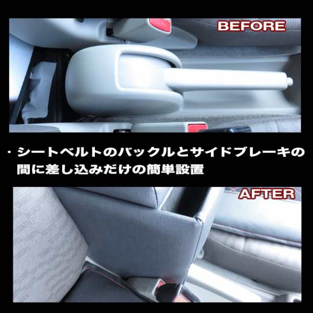 巧工房 エブリイバン DA17V アームレスト コンソールボックス 車種専用設計 日本製 (エブリィ エブリー) 巧工房 BEA-2  BEA-3z｜au PAY マーケット