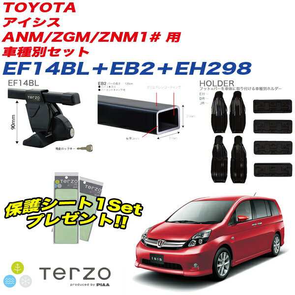 キャリア 車種別セット H16.9〜 アイシス ANM/ZGM/ZNM1# テルッツォ/Terzo:EF14BL+EB2+EH298&EA208の通販はau  PAY マーケット - ホットロードオートパーツ | au PAY マーケット－通販サイト