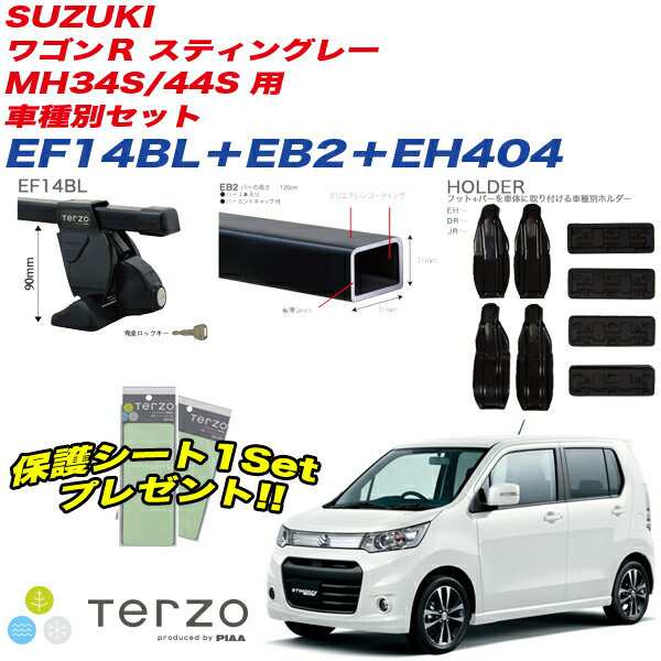 キャリア 車種別セット H24.9〜 ワゴンＲ スティングレー MH34S/44S テルッツォ/Terzo:EF14BL+EB2+EH404&EA208