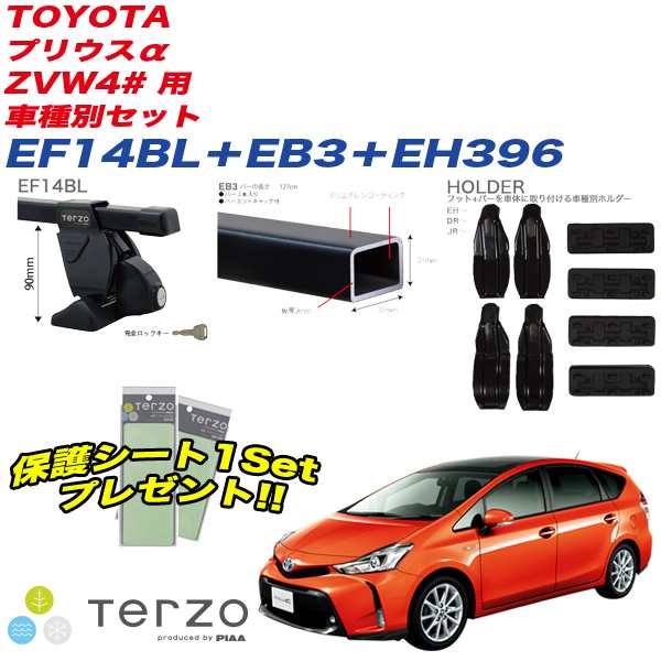 キャリア 車種別セット H23.5〜 プリウスα ZVW4# テルッツォ/Terzo