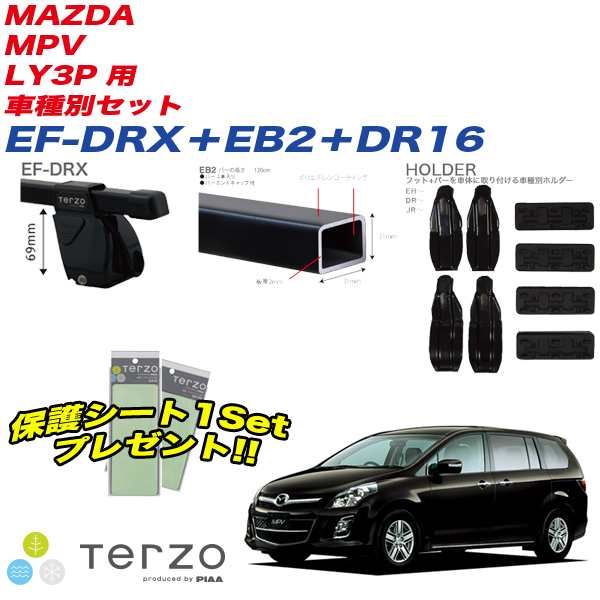 キャリア 車種別セット H18.2〜 MPV LY3P テルッツォ/Terzo:EF-DRX+EB2+DR16&EA208の通販はau PAY  マーケット - ホットロード au PAY マーケット店 | au PAY マーケット－通販サイト