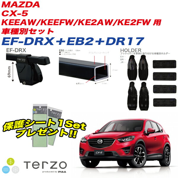 キャリア 車種別セット H24.2〜 CX-5 KEEAW/KEEFW/KE2AW/KE2FW テルッツォ/Terzo:EF-DRX+EB2+DR17&amp;EA208_1