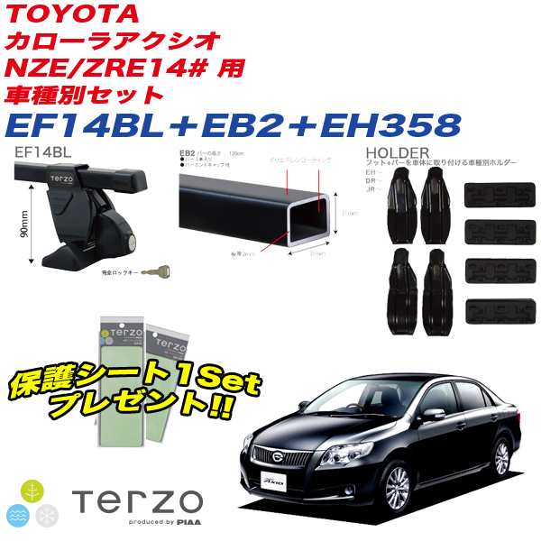 キャリア 車種別セット H18.10〜H24.4 カローラアクシオ NZE/ZRE14# テルッツォ/Terzo:EF14BL+EB2+EH358&EA208