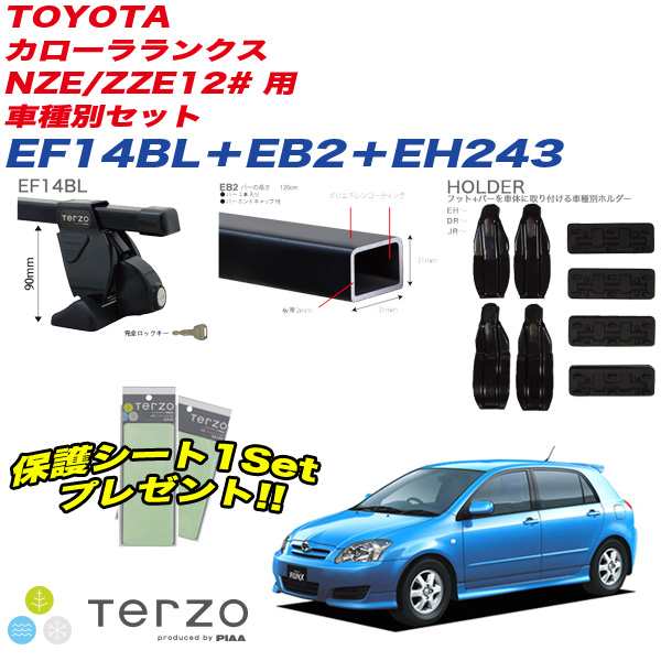 キャリア 車種別セット H13.1〜 カローラランクス NZE/ZZE12# テルッツォ/Terzo:EF14BL+EB2+EH243&EA208