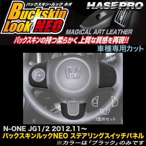 【直販値下】車種専用 JG1/JG2系 N-ONE ステアリング ガングリップ 茶木目 ステアリング、ハンドル本体