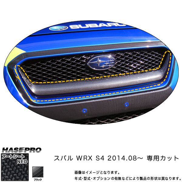 ハセプロ MSN-FGGS1 WRX S4 H26.8〜 マジカルアートシートNEO フロントグリルガーニッシュ カーボン調シートの通販は 4,905円