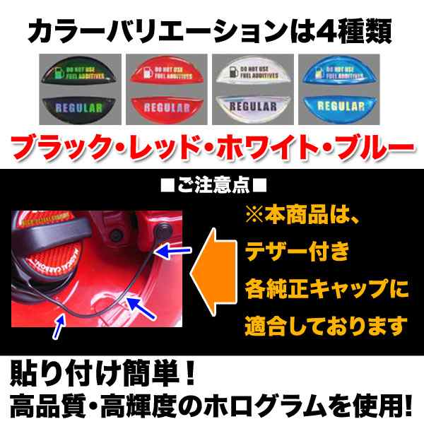 フューエルキャップエンブレム ホログラム レギュラー用 ミツビシ 給油口キャップステッカー 4カラー ハセプロの通販はau Pay マーケット ホットロード