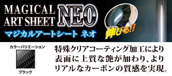 ハセプロ MSN-GBS1 BRZ ZC6 H24.3〜 マジカルアートシートNEO グローブボックス ブラック カーボン調シート｜au PAY  マーケット