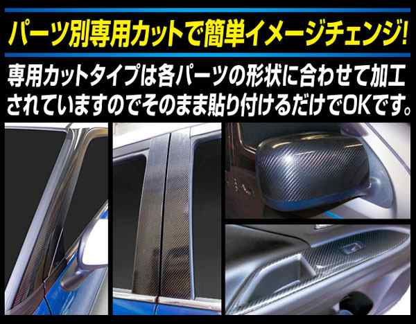 ハセプロ MSN-PH58F Nワゴン・カスタム JH1 H25.11〜 マジカルアートシートNEO ピラー フルセット ブラック カーボン調シート