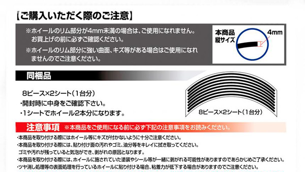 リフレクション リムシート リムシール ホイール 19インチ用 車 3カラー リフレクター 反射シール 反射ステッカー ハセプロの通販はau Pay マーケット ホットロード春日井西店
