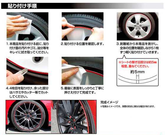 リフレクション リムシート リムシール ホイール インチ用 車 3カラー リフレクター 反射シール 反射ステッカー ハセプロの通販はau Pay マーケット ホットロード