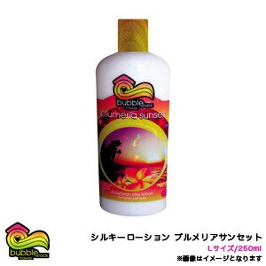 バブルシャックハワイ シルキーローション 250ml 記念日 - ボディ