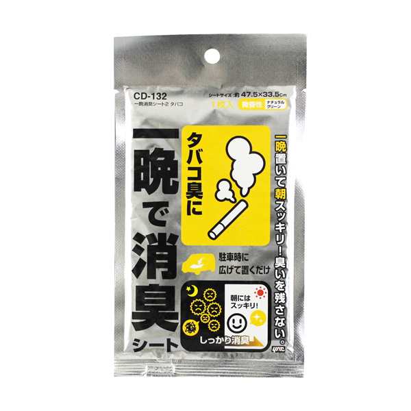 メール便可 車 タバコ 煙草 消臭 使い捨てタイプの消臭剤 ヤック Cd 132の通販はau Pay マーケット ホットロード春日井西店