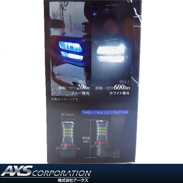 Led デイライト フォグランプ バルブ 簡単切替 Hb4 Led48灯 k ブルー ホワイト lm 600lm Dc12v車専用 アークス Axs Grx 52の通販はau Pay マーケット ホットロード