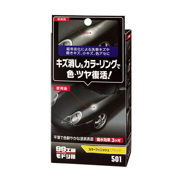 99工房モドシ隊 カラーフィニッシュ ブラック 車 洗車 小キズ 色アセ 復活 B 501 ソフト99の通販はau Pay マーケット ホットロード