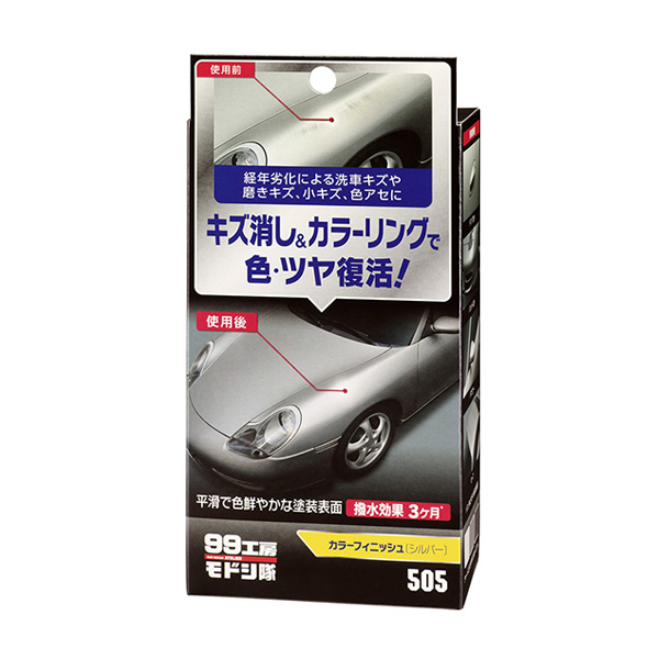 99工房モドシ隊 カラーフィニッシュ シルバー 車 洗車 小キズ 色アセ 復活 B 505 ソフト99の通販はau Pay マーケット ホットロード